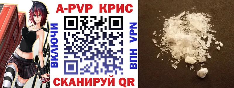 Купить закладки  Опочка  A-PVP Crystall 