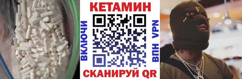 КЕТАМИН ketamine  Купить  Опочка 