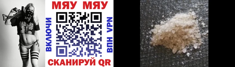 Меф mephedrone Купить закладки Опочка