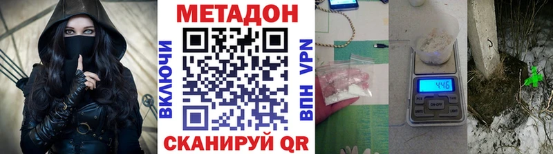 МЕТАДОН мёд  Купить закладки  Опочка 